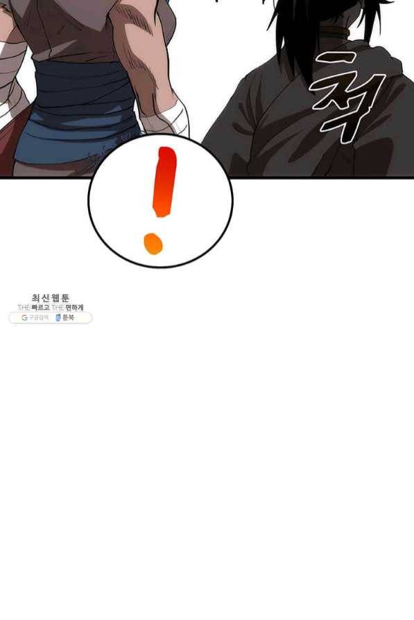 의원, 다시 살다 65화 79