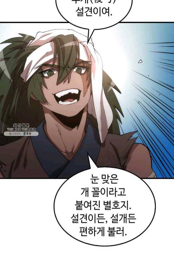 의원, 다시 살다 65화 82