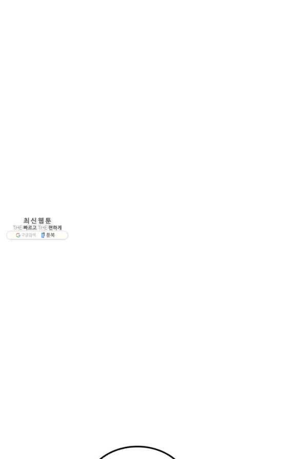 의원, 다시 살다 65화 83
