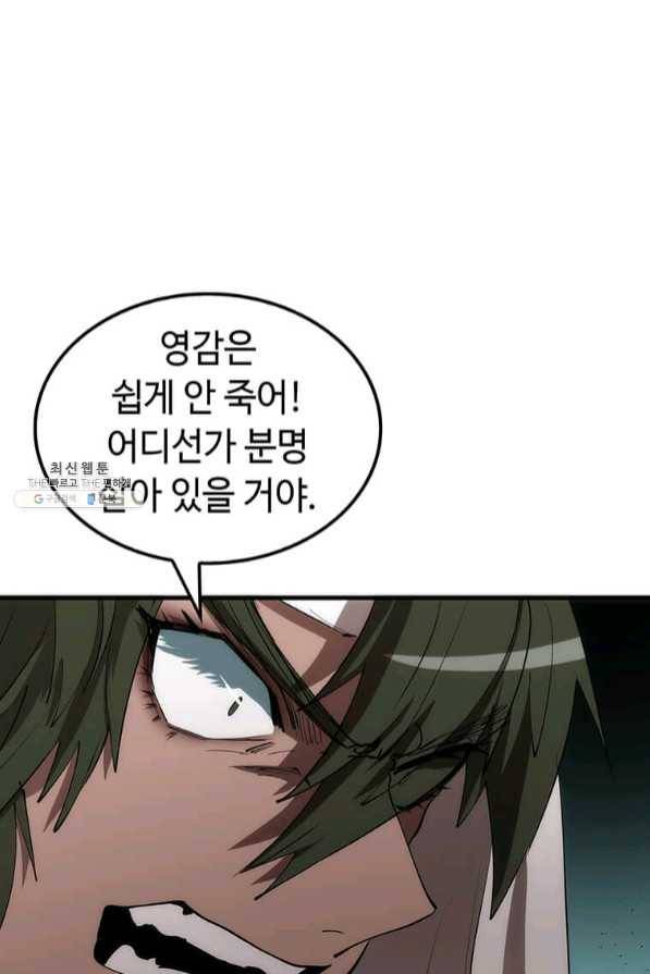 의원, 다시 살다 65화 87