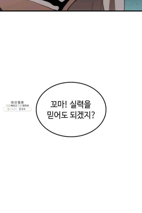 의원, 다시 살다 65화 88