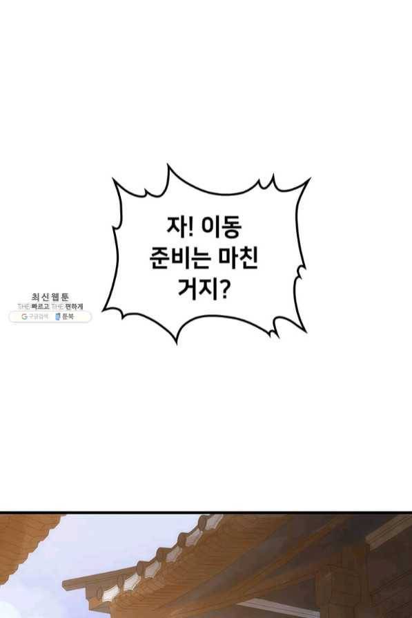 의원, 다시 살다 65화 90
