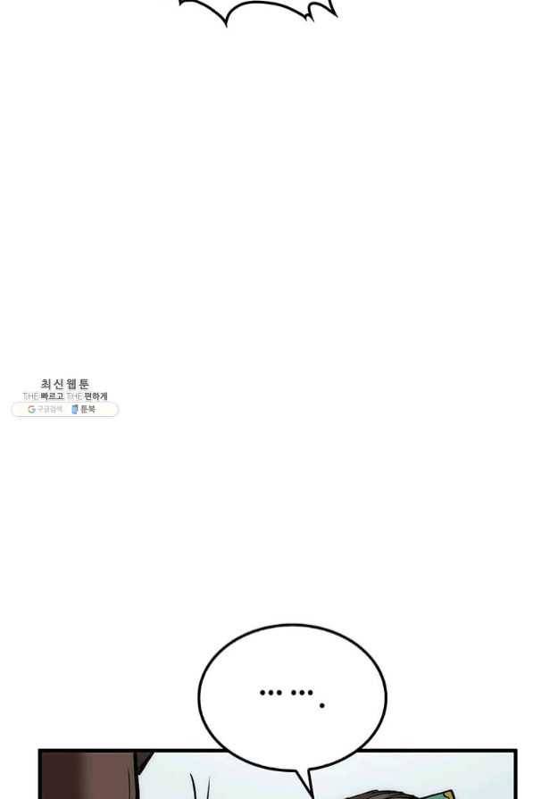 의원, 다시 살다 65화 92