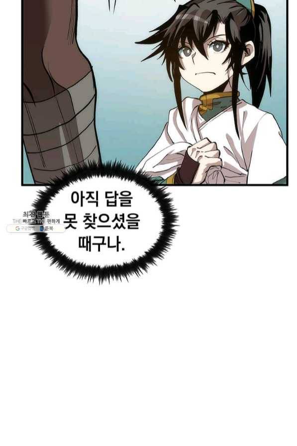 의원, 다시 살다 65화 93