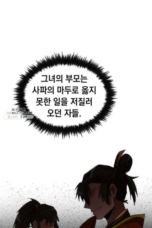 의원, 다시 살다 65화 96
