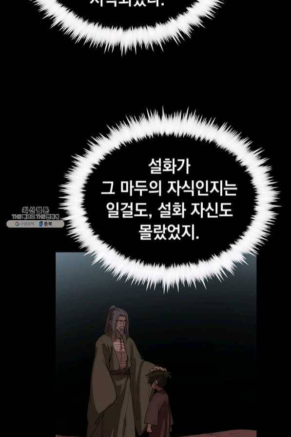 의원, 다시 살다 65화 99