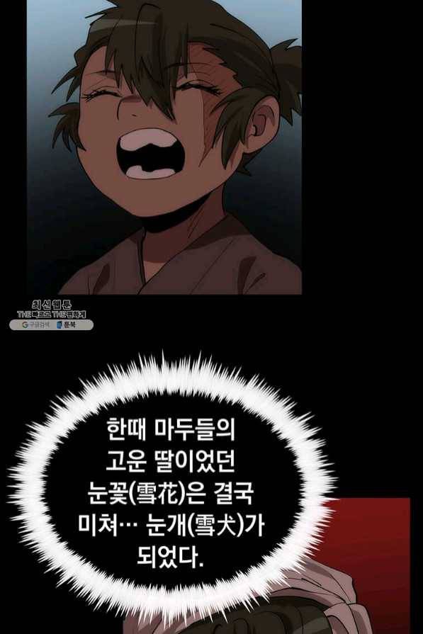 의원, 다시 살다 65화 102