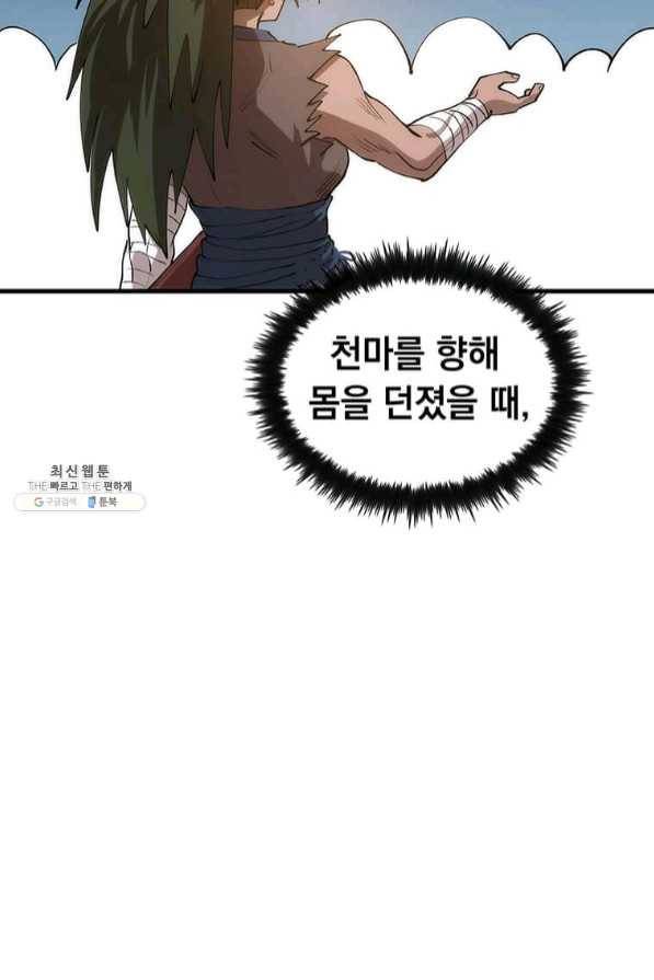 의원, 다시 살다 65화 105