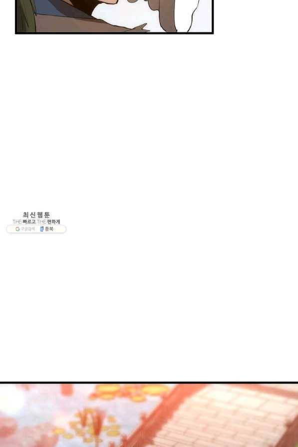 의원, 다시 살다 65화 109