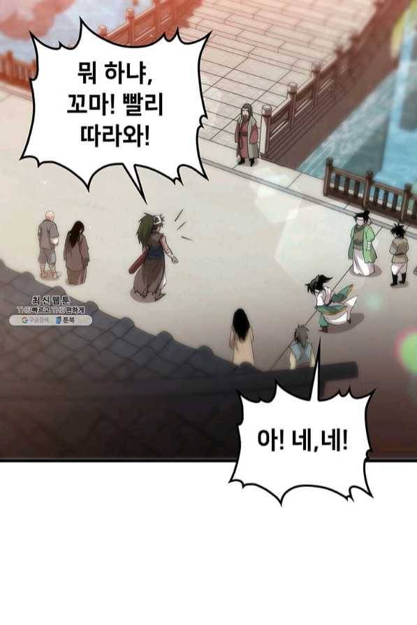 의원, 다시 살다 65화 110