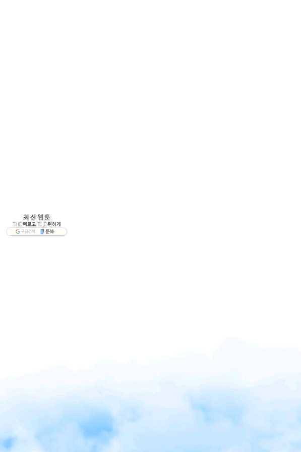 의원, 다시 살다 65화 111