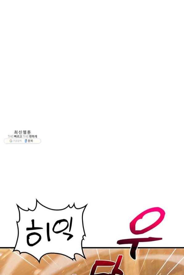 의원, 다시 살다 65화 114