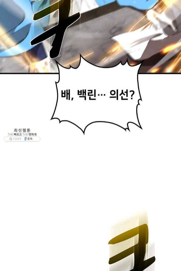 의원, 다시 살다 65화 118