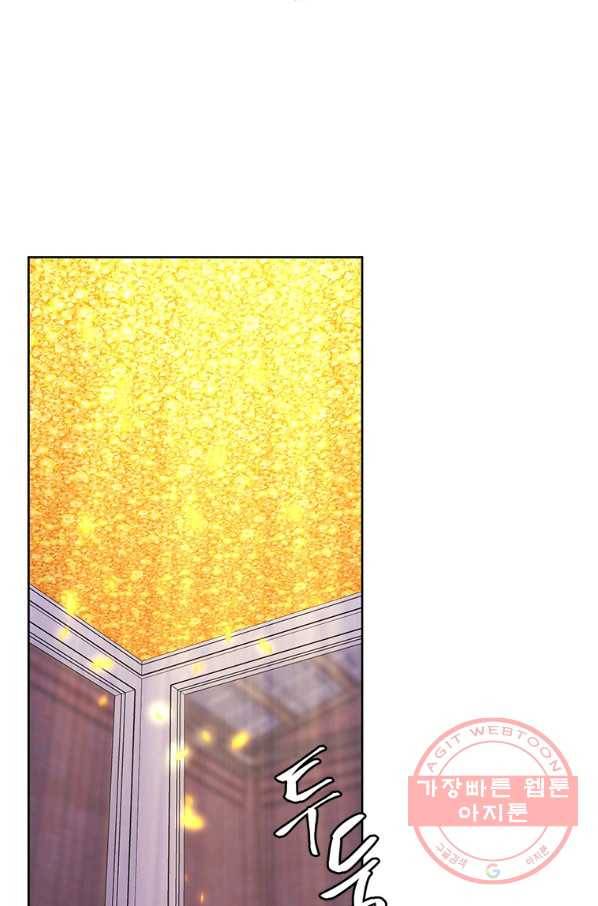 나 혼자 소설 속 망나니 76화 2