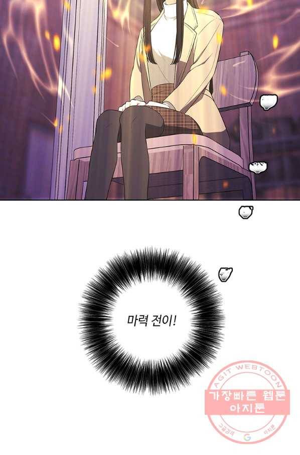 나 혼자 소설 속 망나니 76화 4
