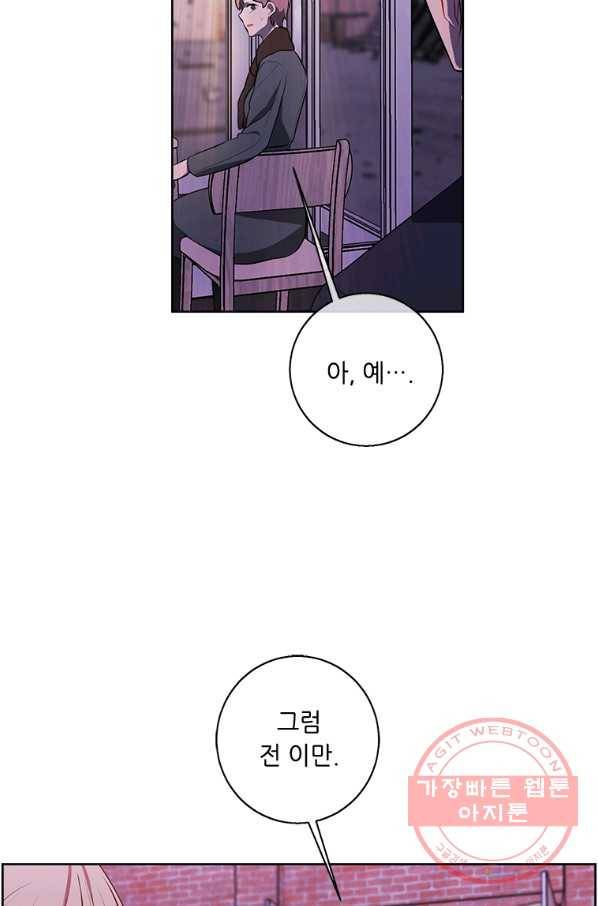 나 혼자 소설 속 망나니 76화 8