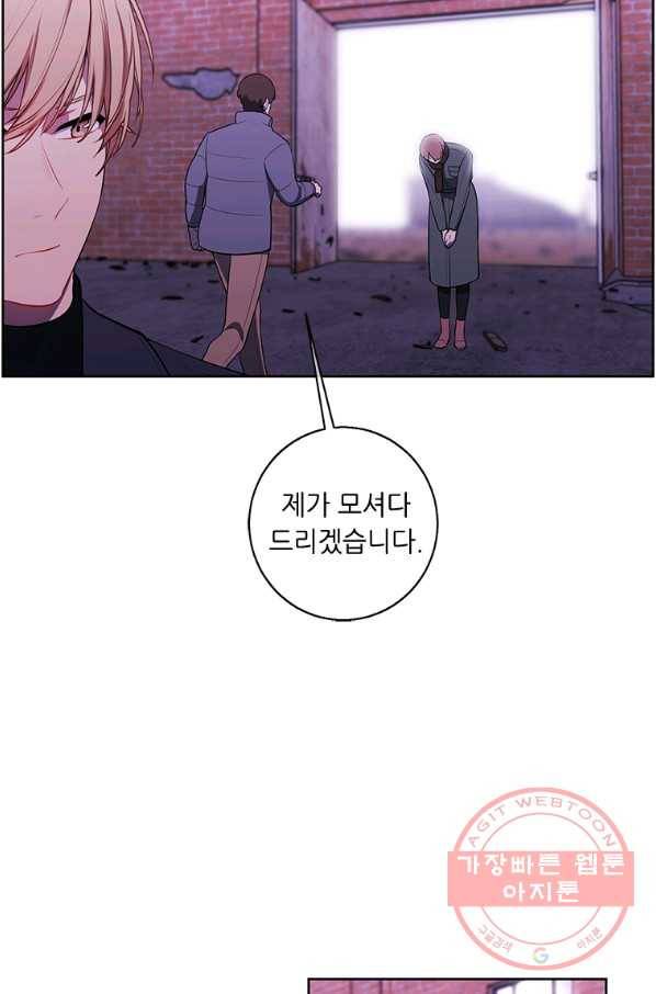 나 혼자 소설 속 망나니 76화 9