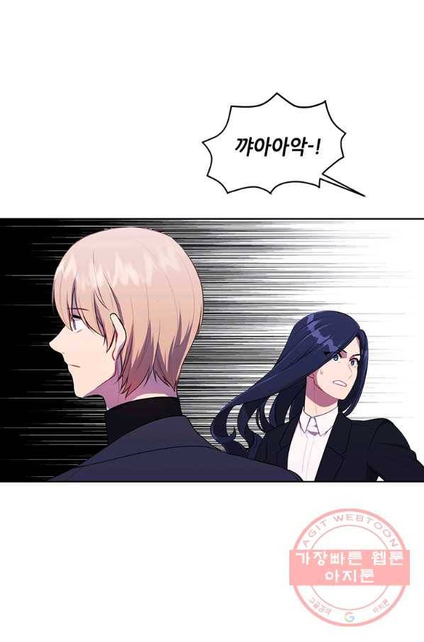 나 혼자 소설 속 망나니 76화 12