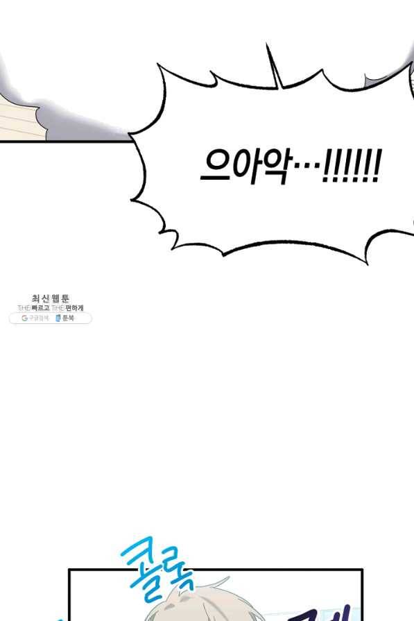 운영자의 권한으로 35화 4