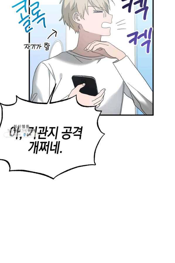 운영자의 권한으로 35화 5