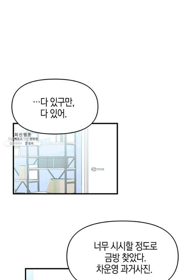운영자의 권한으로 35화 6