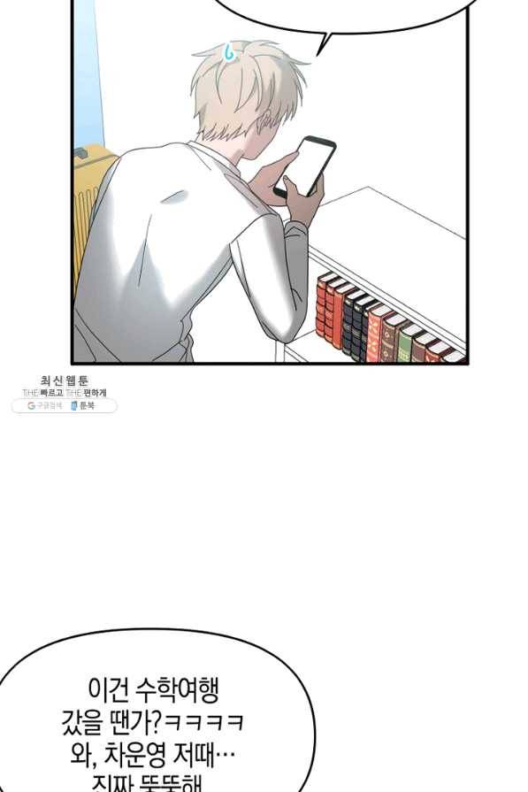 운영자의 권한으로 35화 7
