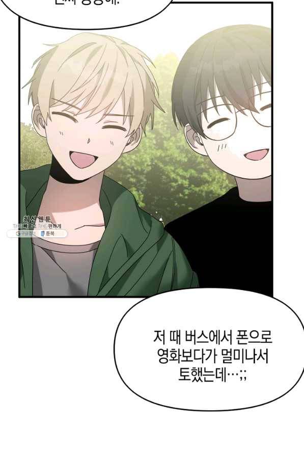 운영자의 권한으로 35화 8