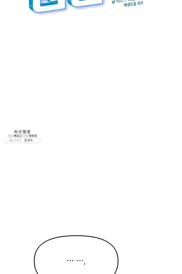 운영자의 권한으로 35화 10