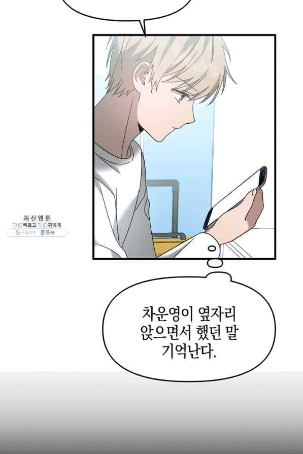 운영자의 권한으로 35화 11