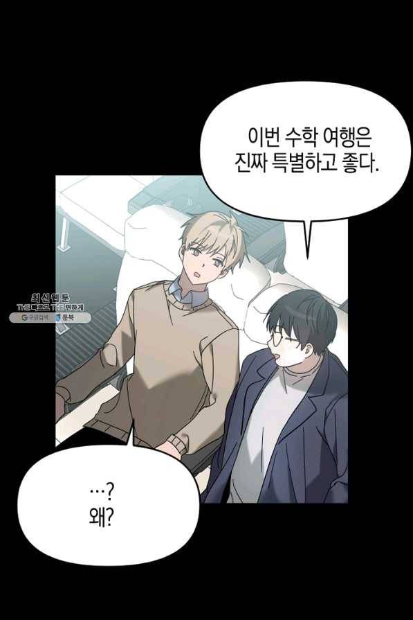 운영자의 권한으로 35화 13