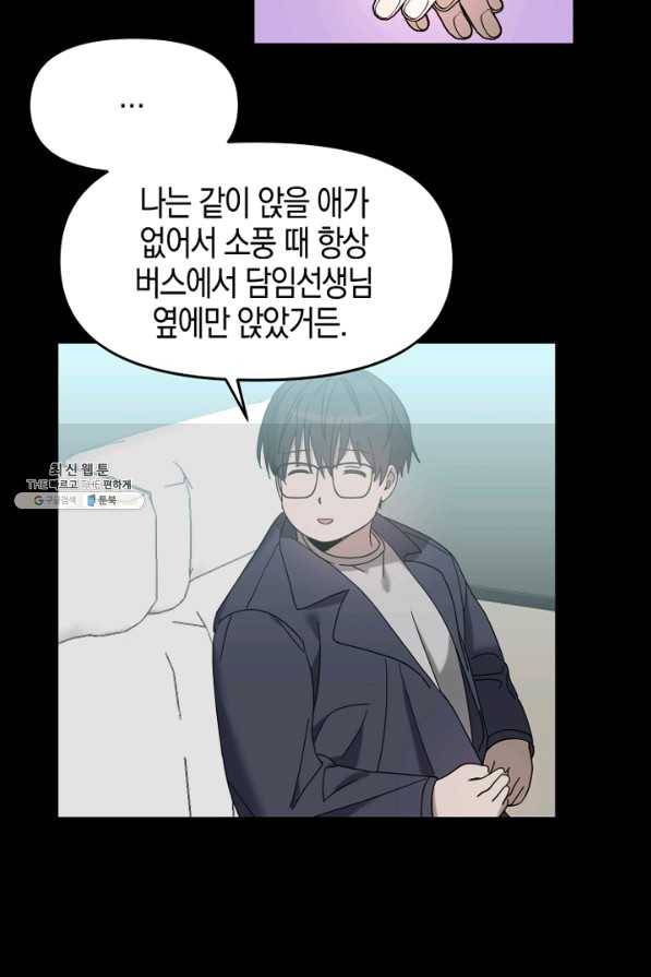 운영자의 권한으로 35화 15