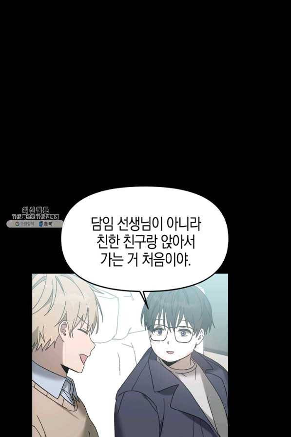 운영자의 권한으로 35화 16