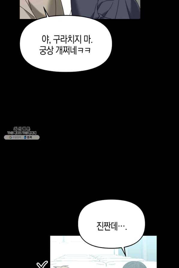 운영자의 권한으로 35화 17