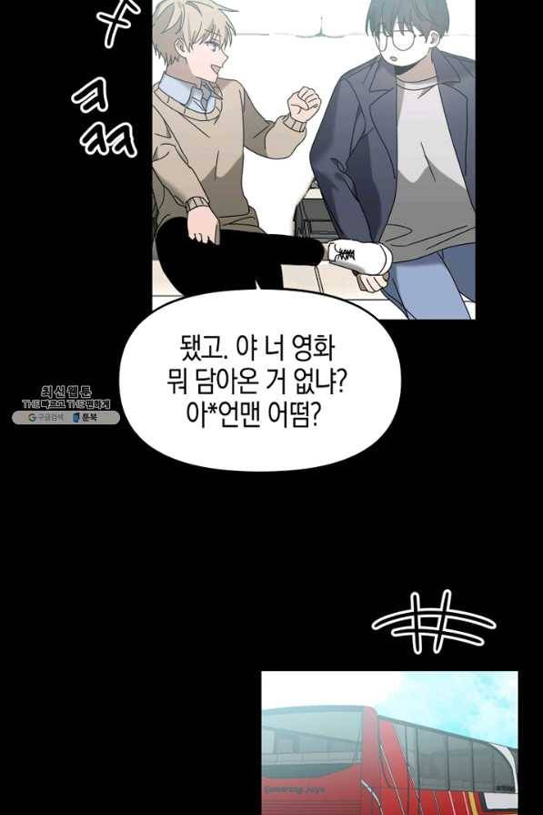 운영자의 권한으로 35화 18
