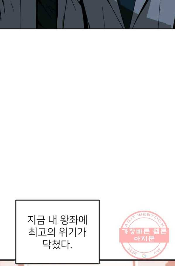 히어로가 되지 않기로 했다 11화 3