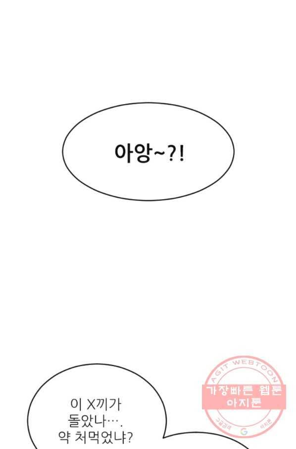히어로가 되지 않기로 했다 11화 7