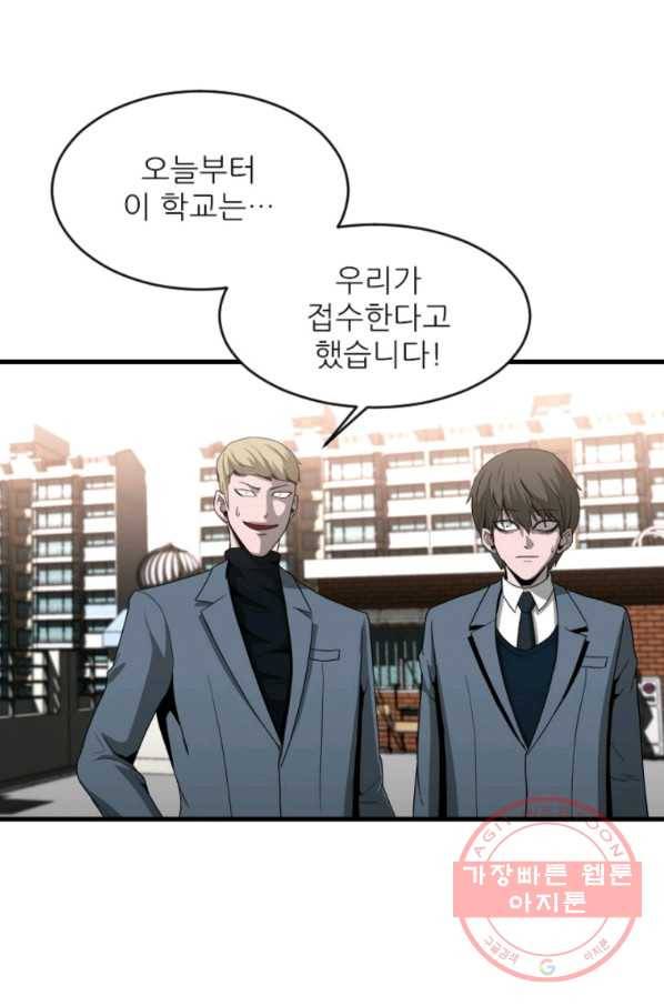 히어로가 되지 않기로 했다 11화 9