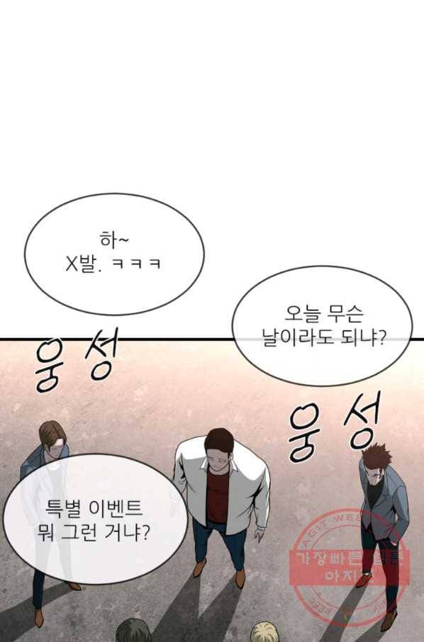 히어로가 되지 않기로 했다 11화 10