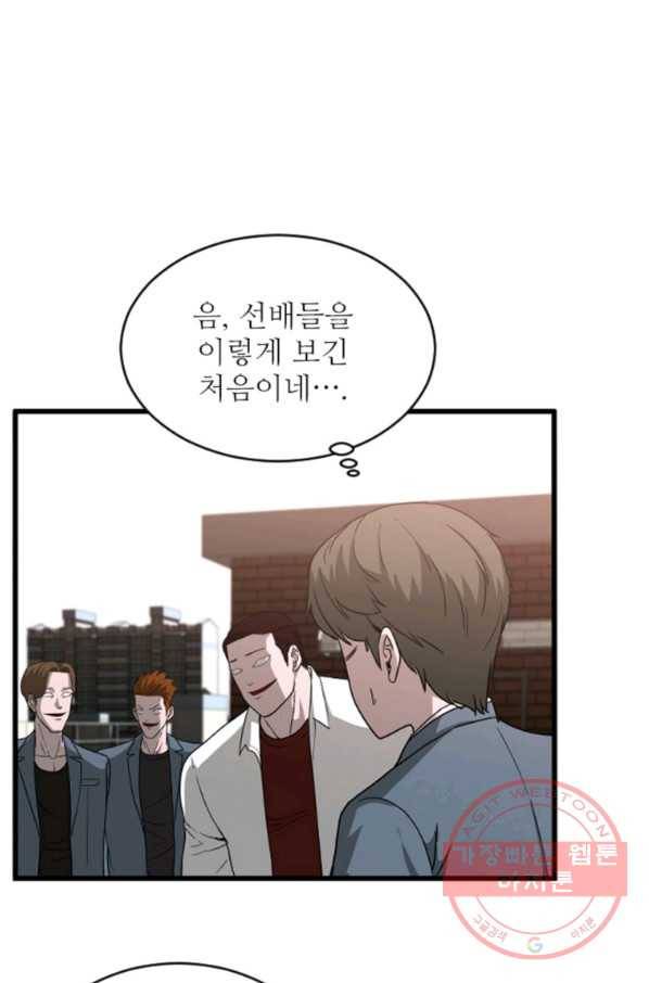 히어로가 되지 않기로 했다 11화 15