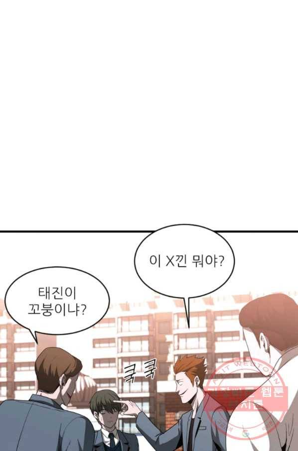 히어로가 되지 않기로 했다 11화 17
