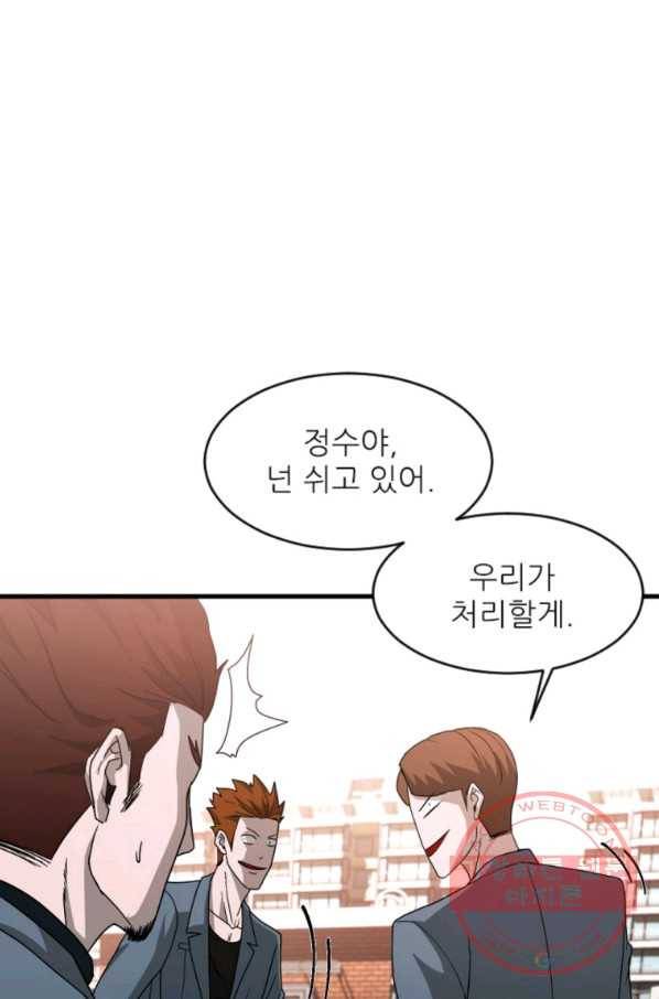 히어로가 되지 않기로 했다 11화 26