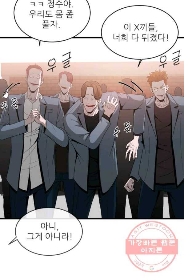 히어로가 되지 않기로 했다 11화 29