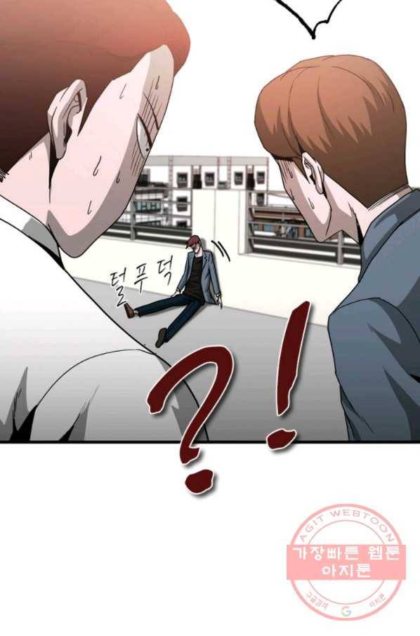 히어로가 되지 않기로 했다 11화 39
