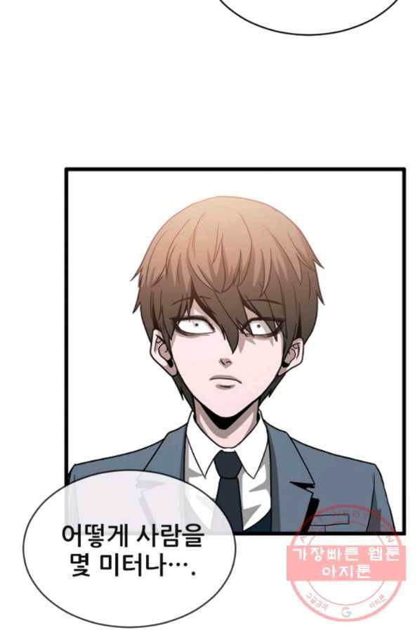 히어로가 되지 않기로 했다 11화 41