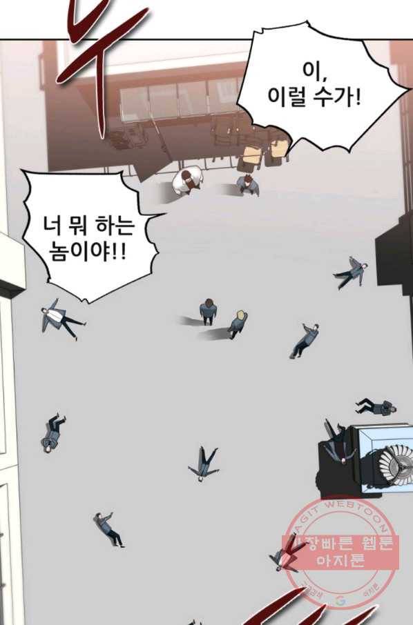 히어로가 되지 않기로 했다 11화 53