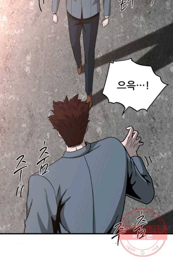히어로가 되지 않기로 했다 11화 59
