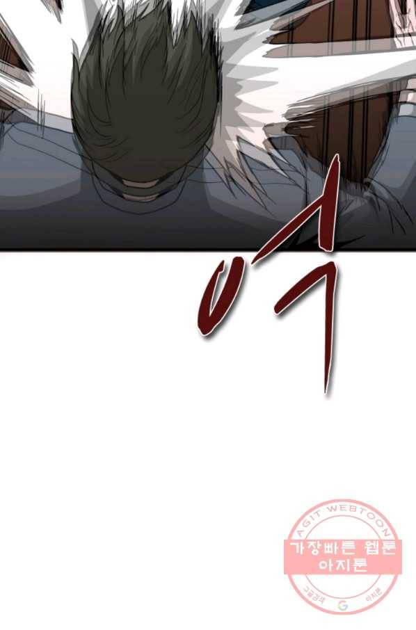 히어로가 되지 않기로 했다 11화 74