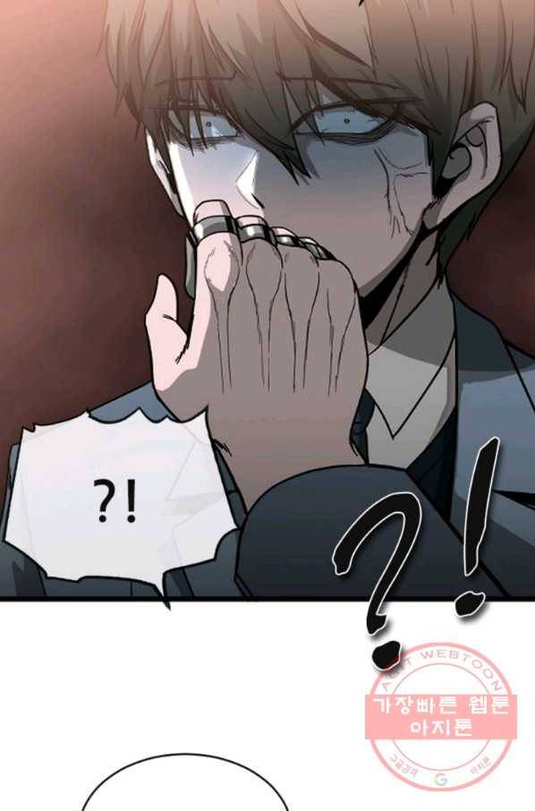 히어로가 되지 않기로 했다 11화 77
