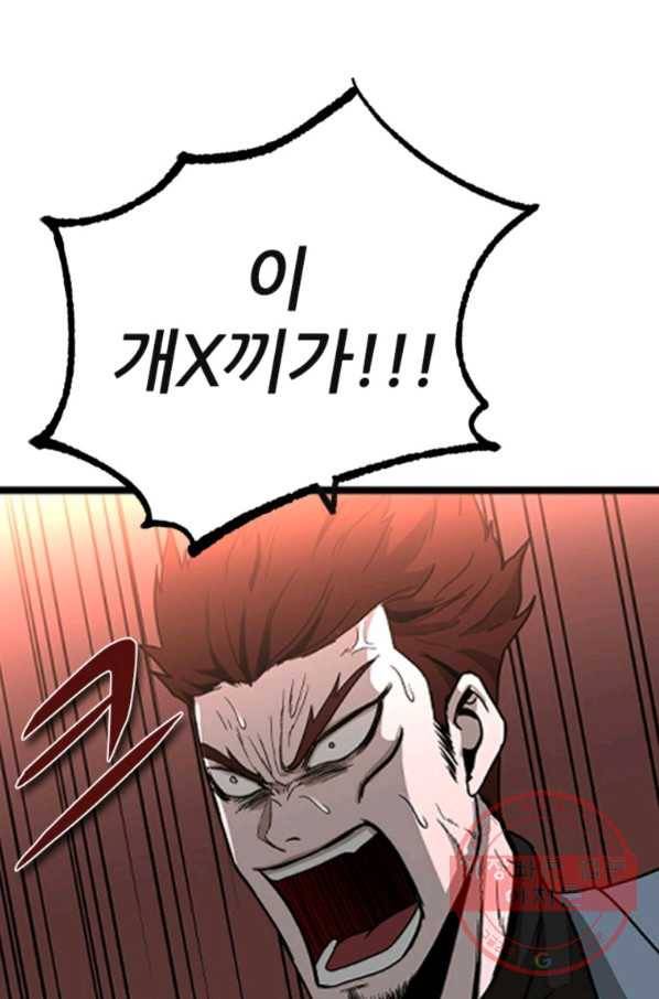히어로가 되지 않기로 했다 11화 87