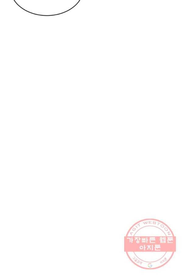 히어로가 되지 않기로 했다 11화 96